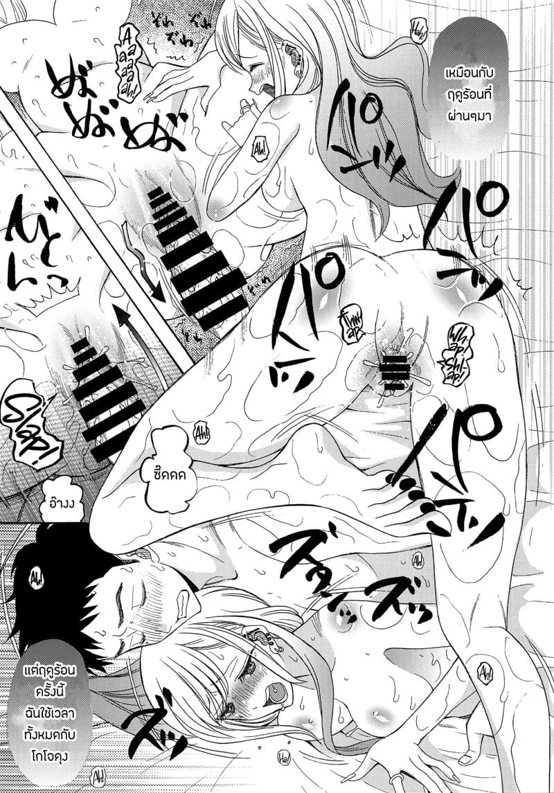 ออกเดทกับคุณคิตากาวะ